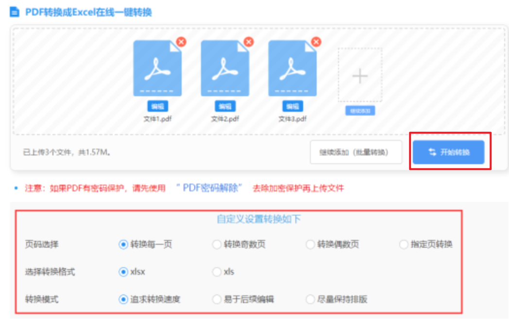 欧亚体育官方网站唯一官网下载使用讲解 - 开始转换
