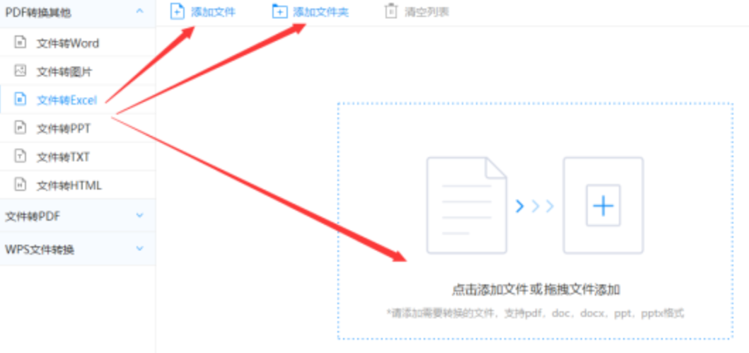 欧亚体育官方网站唯一官网下载使用讲解 - 选择文件格式